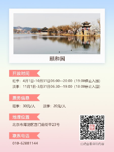 追花指南第三期！別等了 今天就去和桃花撞個滿懷
