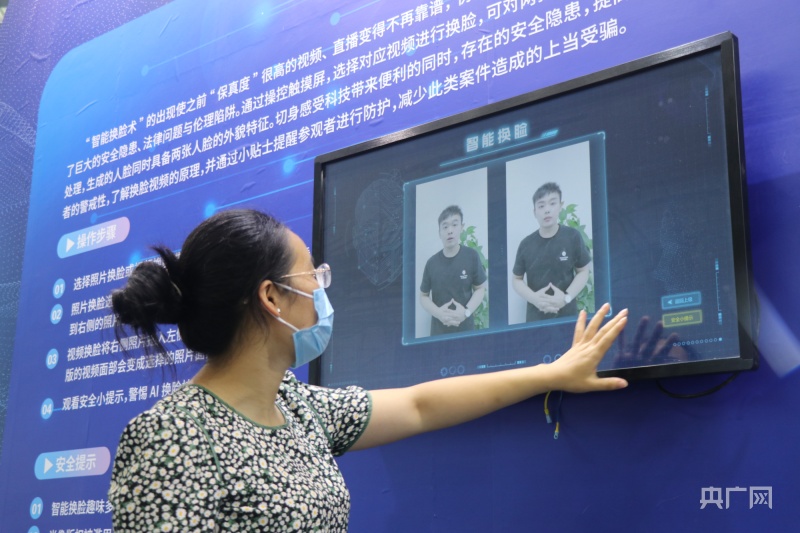 市民在網(wǎng)絡安全科普互動區(qū)的“智能換臉術(shù)”進行體驗(央廣網(wǎng)記者 趙家慧 攝)