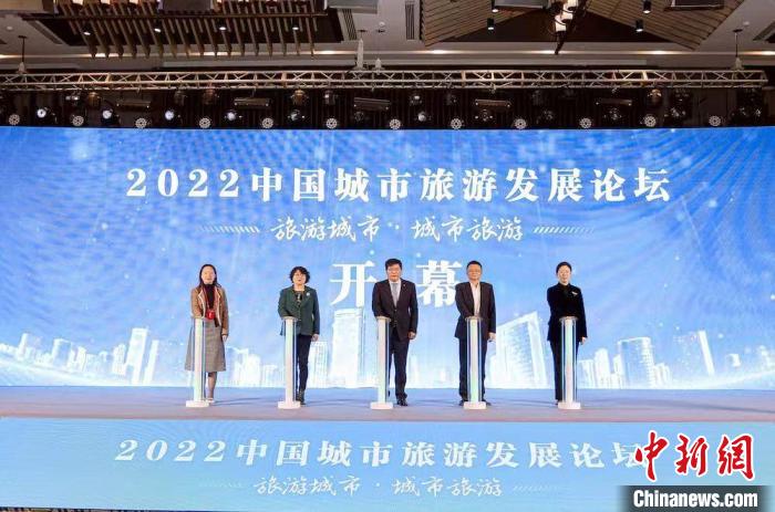 2022中國(guó)城市旅游發(fā)展論壇啟幕?！o(wú)錫市文化廣電和旅游局供圖