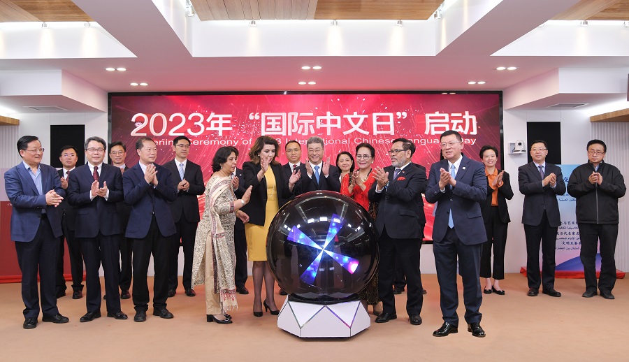 2023年“國際中文日”啟動(dòng)儀式4月20日在中外語言交流合作中心舉行。中外語言交流合作中心供圖