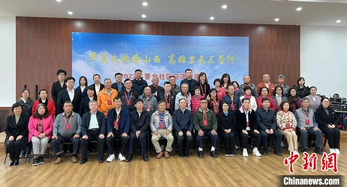 晉臺社區(qū)交流座談會在山西省太原市濱河社區(qū)舉辦。圖為與會人員合影?！罱苡?攝