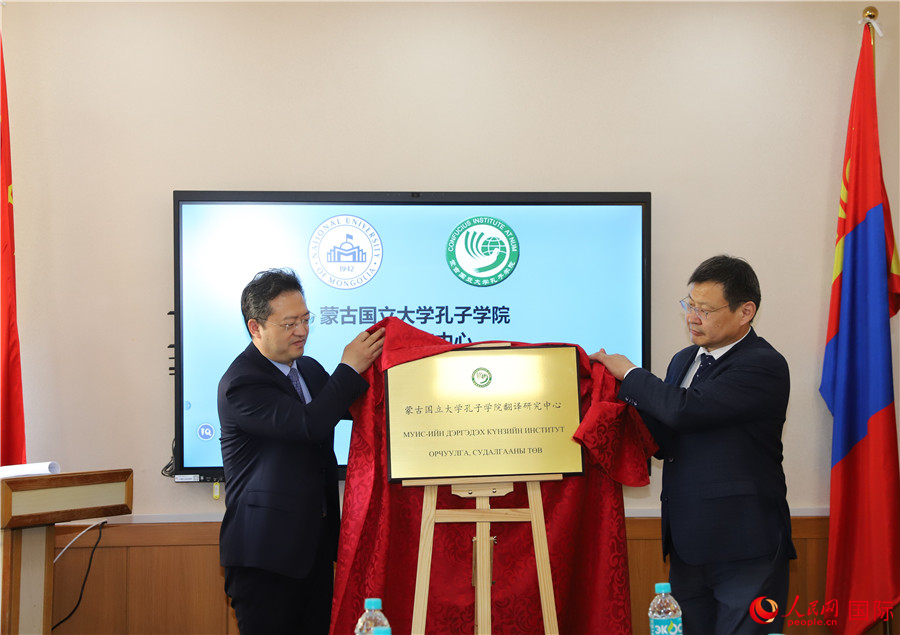 李峙、巴達(dá)瑪寧布（右）共同為翻譯研究中心揭牌。人民網(wǎng)記者 霍文攝
