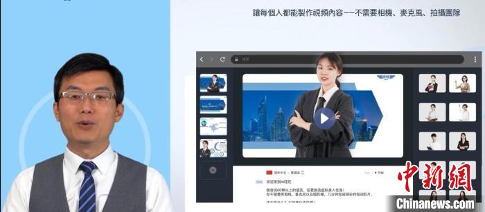 葉松宏開(kāi)發(fā)了AI主持人講演系統(tǒng)?！∫曨l截圖 攝
