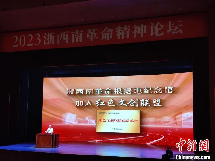 浙西南革命根據(jù)地紀(jì)念館加入紅色文創(chuàng)聯(lián)盟?！「碉w揚 攝