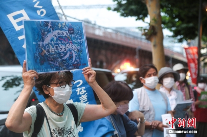 當(dāng)?shù)貢r(shí)間7月5日傍晚，近百名日本民眾手持“不要將核污染水排海”“不要污染大家的海洋”等標(biāo)語(yǔ)，高喊“守護(hù)大海”“守護(hù)未來(lái)”等口號(hào)，在福島第一核電站運(yùn)營(yíng)方東京電力公司總部前舉行集會(huì)，抗議福島核污染水排海計(jì)劃。<a target='_blank' href='/'><p  align=
