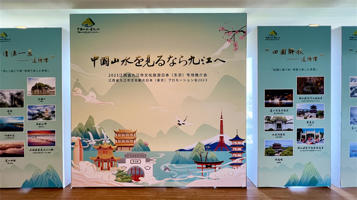 活動(dòng)現(xiàn)場(chǎng)照片。中國(guó)駐東京旅游辦事處供圖