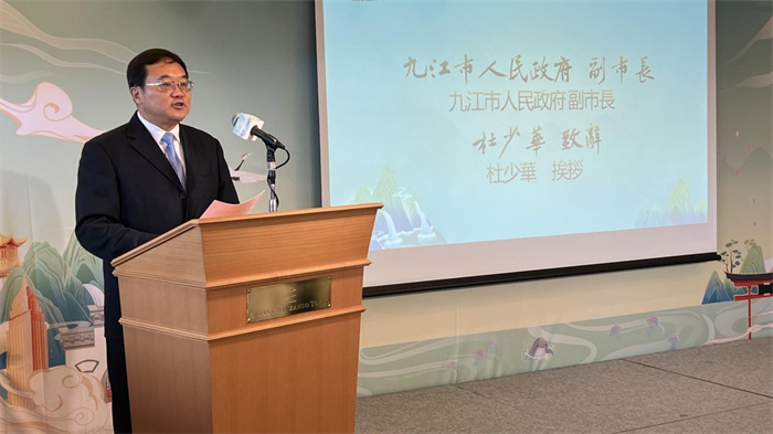 九江市人民政府副市長(zhǎng)杜少華致辭。中國(guó)駐東京旅游辦事處供圖