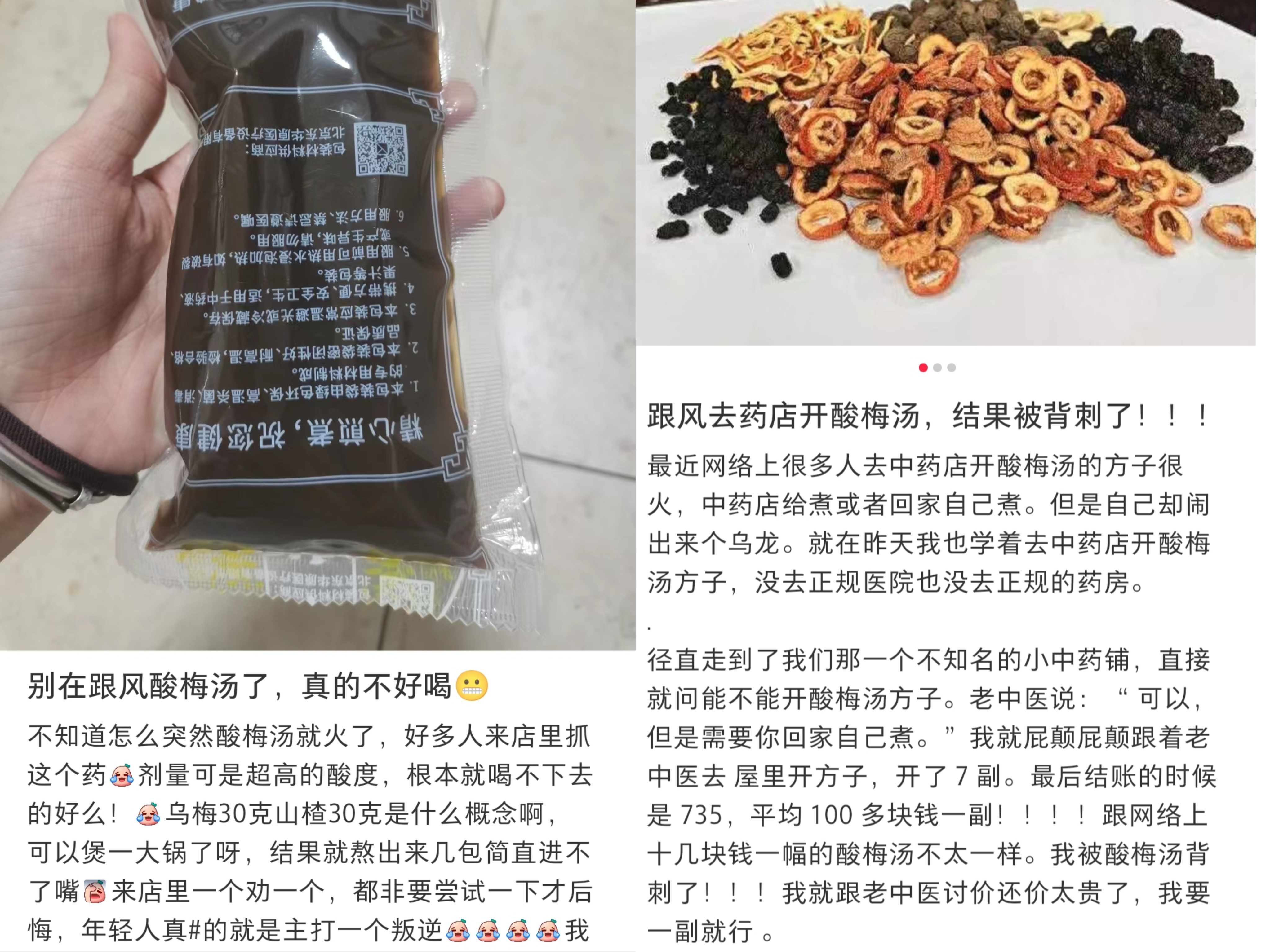 在社交平臺上，不少網友表示自己在跟風嘗試后選擇了“避雷”。