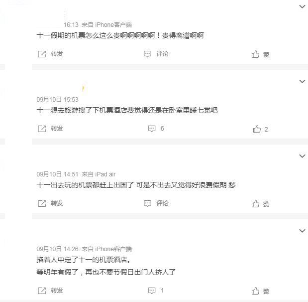微博截圖。