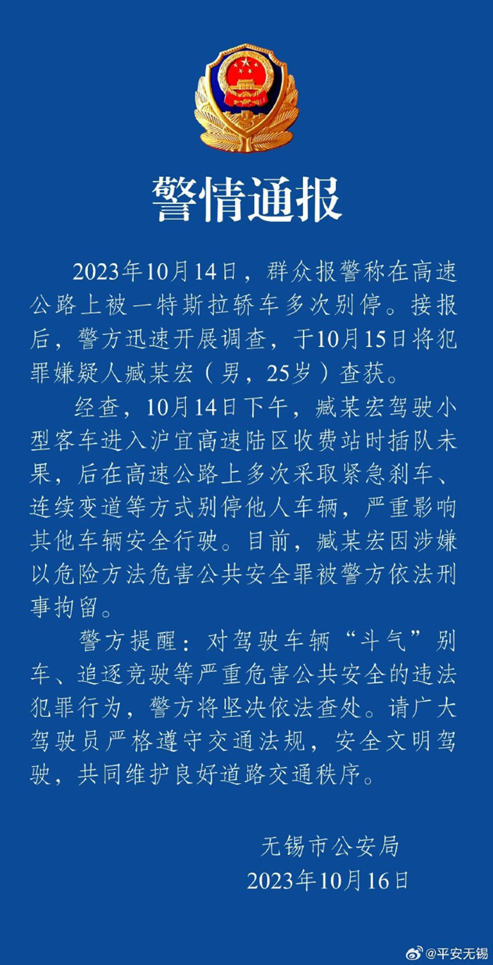 通報(bào)截圖。