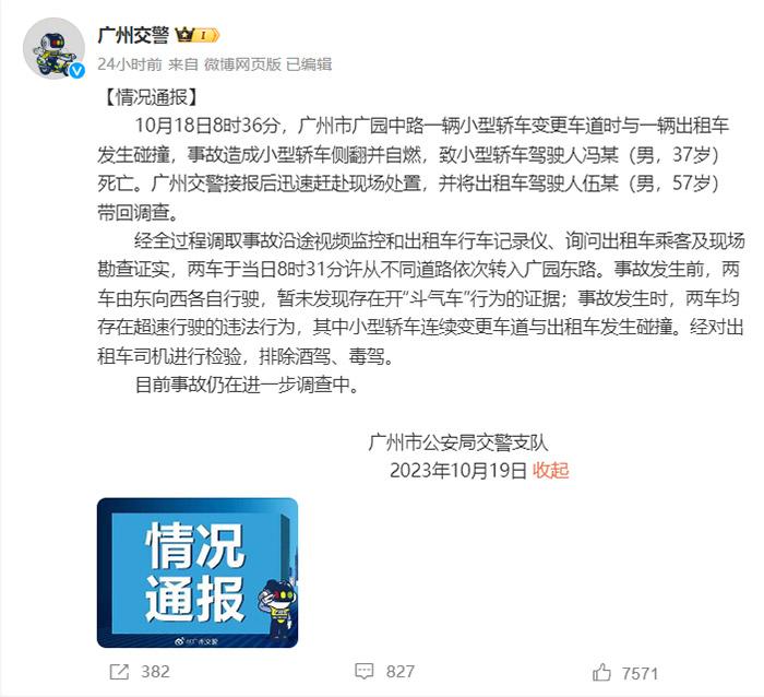 通報(bào)截圖。