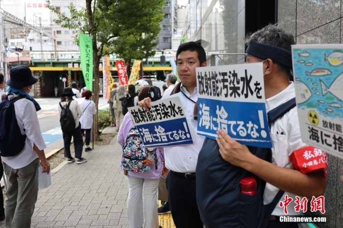 資料圖：日本民眾反對福島核污染水排海。<a target='_blank' href='/'><p  align=
