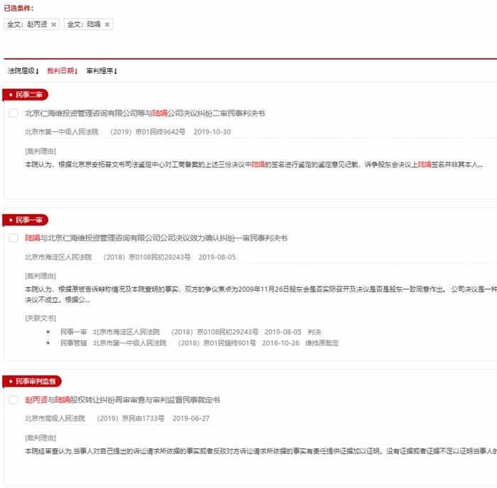 截圖自裁判文書(shū)網(wǎng)。