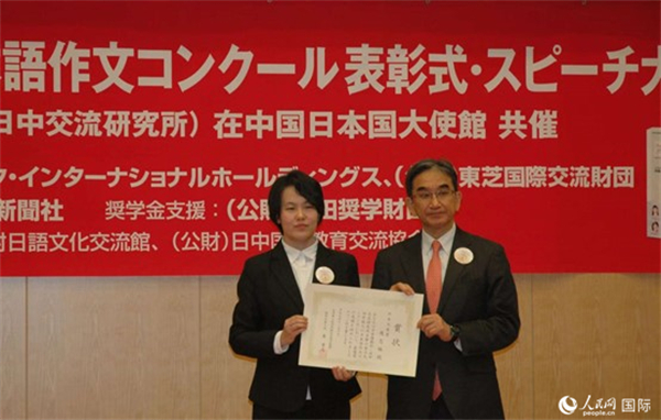 日本駐華大使垂秀夫為獲得最優(yōu)秀獎的趙志琳同學(xué)頒獎。人民網(wǎng)記者 陳建軍攝