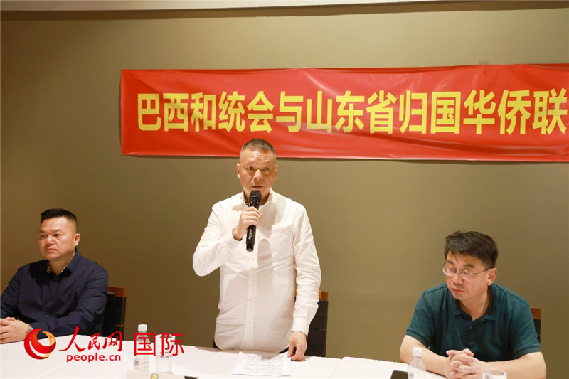 巴西和統(tǒng)會會長王俊曉（中）在座談會上致辭。人民網(wǎng)記者 陳海琪攝