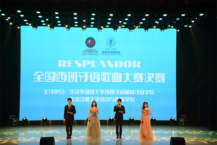 第二屆全國(guó)西班牙語歌曲大賽決賽現(xiàn)場(chǎng)。主辦方供圖