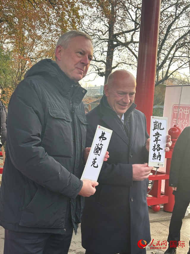 柏林市長(zhǎng)韋格納（右）、動(dòng)物園監(jiān)事會(huì)主席布魯克曼（左）手持中國(guó)文化中心工作人員現(xiàn)場(chǎng)手書的中文名字。人民網(wǎng)記者 徐馨攝