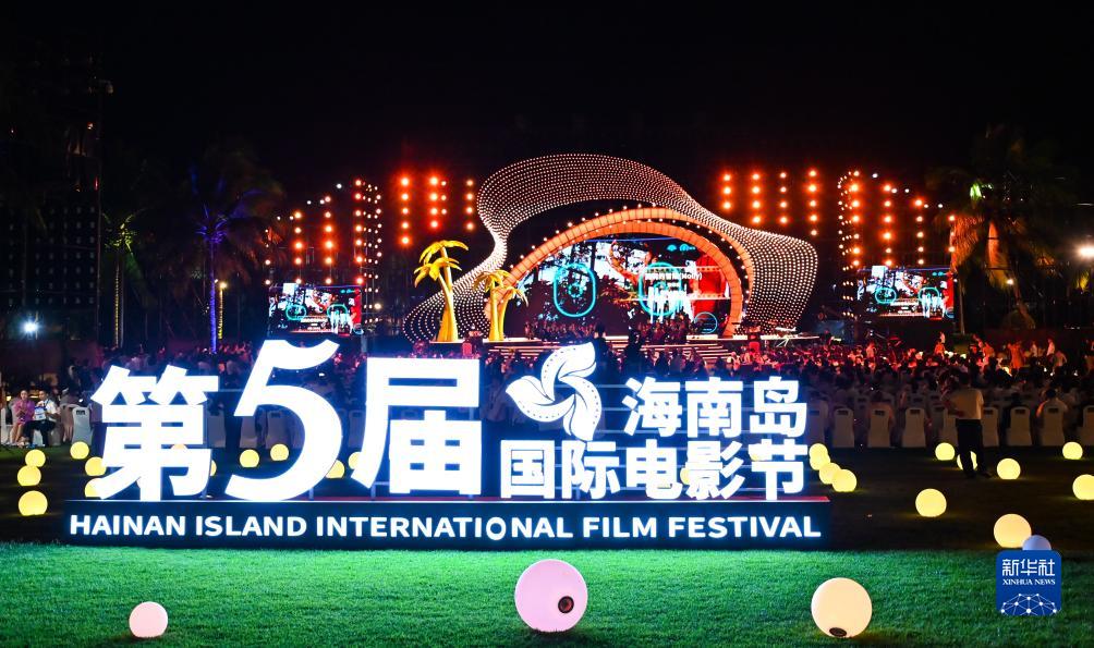 12月16日拍攝的第五屆海南島國際電影節(jié)開幕式現(xiàn)場。新華社記者 樊雨晴 攝