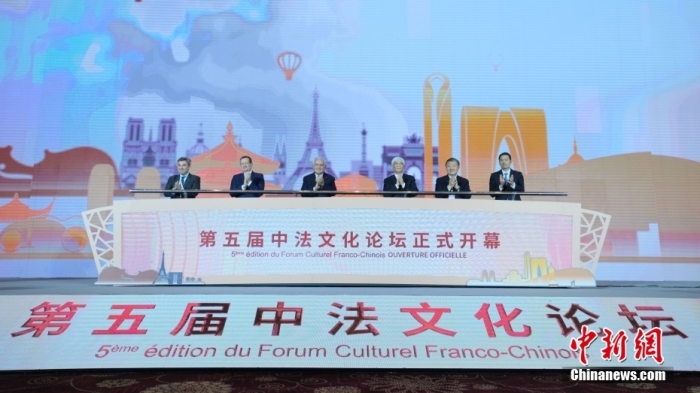 2023年11月13日，第五屆中法文化論壇開幕，圖為論壇啟幕儀式。李太源 攝