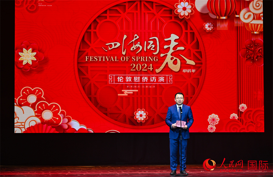 中國僑聯(lián)“四海同春”藝術(shù)團(tuán)團(tuán)長郭啟華致辭。人民網(wǎng) 郭錦標(biāo)攝