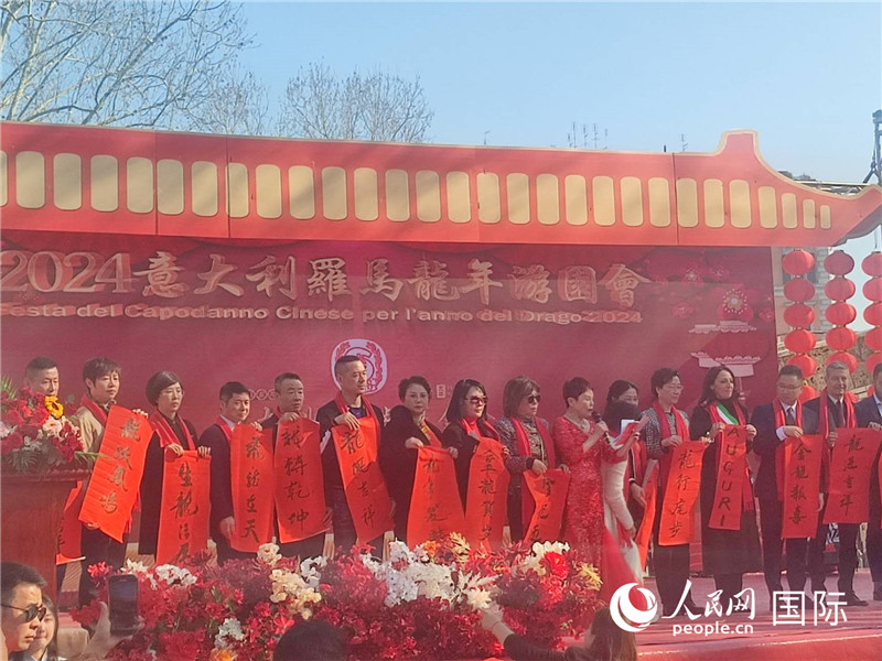 中意各界代表將龍年祝福送給民眾。人民網(wǎng)記者鄭彬攝