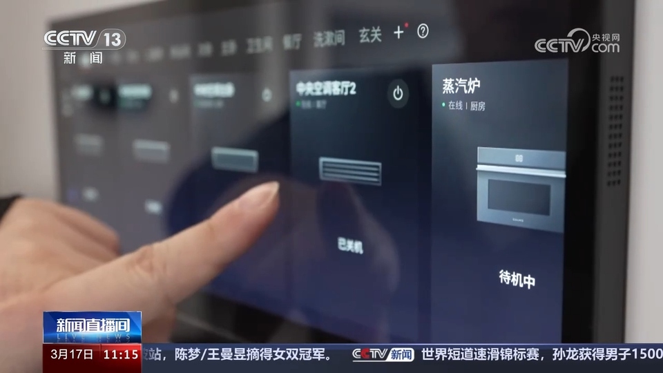 前沿技術催生新產(chǎn)業(yè)、新模式、新動能 科技創(chuàng)新滿足百姓美好生活新期待