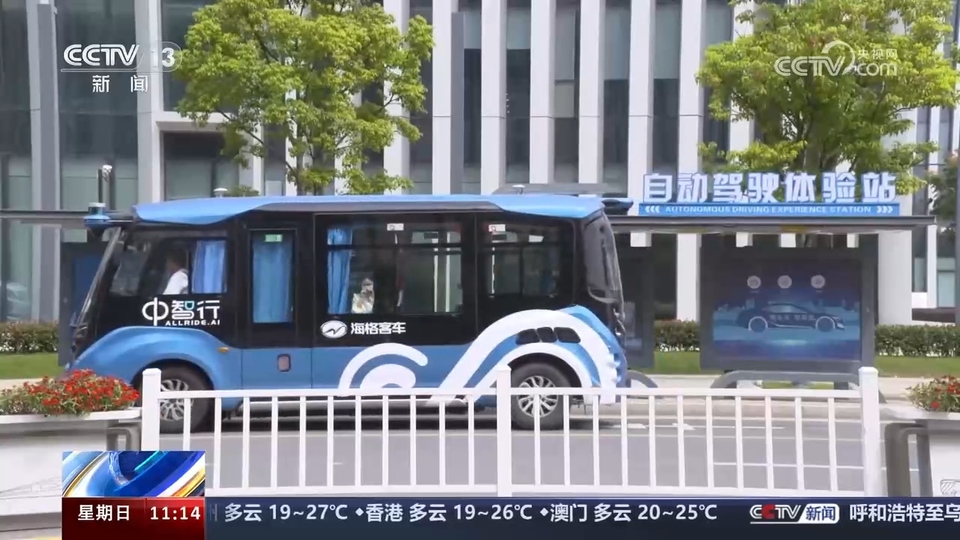 前沿技術催生新產(chǎn)業(yè)、新模式、新動能 科技創(chuàng)新滿足百姓美好生活新期待