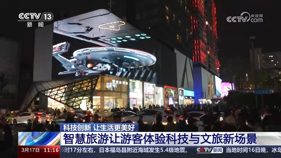 前沿技術催生新產(chǎn)業(yè)、新模式、新動能 科技創(chuàng)新滿足百姓美好生活新期待