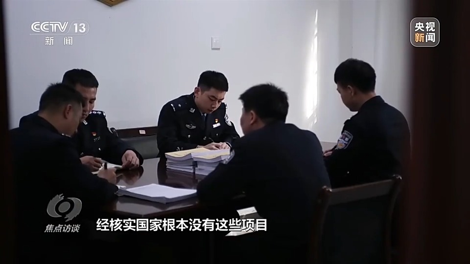 焦點(diǎn)訪談丨警惕老騙術(shù)新“馬甲”！ 起底民族資產(chǎn)解凍類詐騙套路