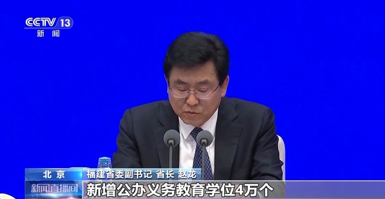 高質(zhì)量發(fā)展怎么做？福建的“施工圖”是這樣的→