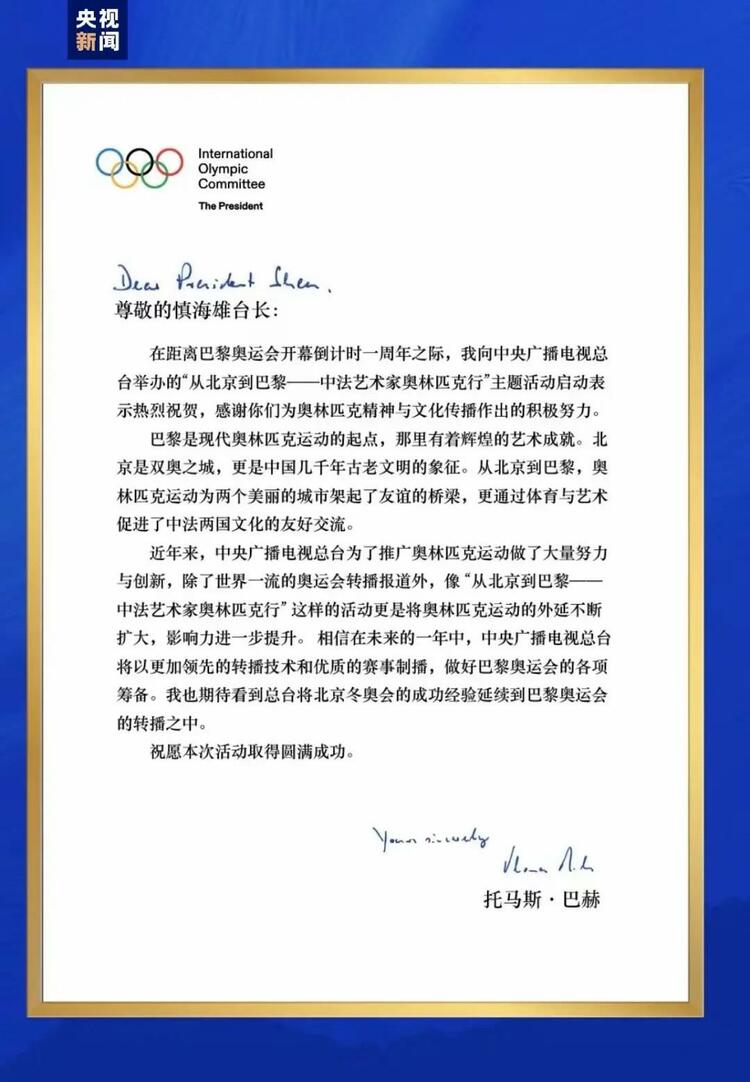 CMG觀察丨從北京到巴黎，一場(chǎng)藝術(shù)大展如何續(xù)寫中法佳話？