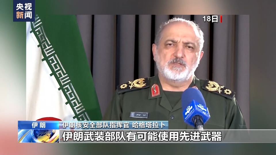 以色列對(duì)多國(guó)目標(biāo)發(fā)起軍事打擊 伊朗稱(chēng)伊斯法罕核設(shè)施未受攻擊