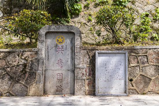 共青團(tuán)路石碑。   南報(bào)融媒體記者  丁劼攝