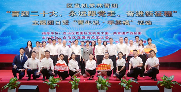合影。自治區(qū)廣電局團(tuán)委供圖