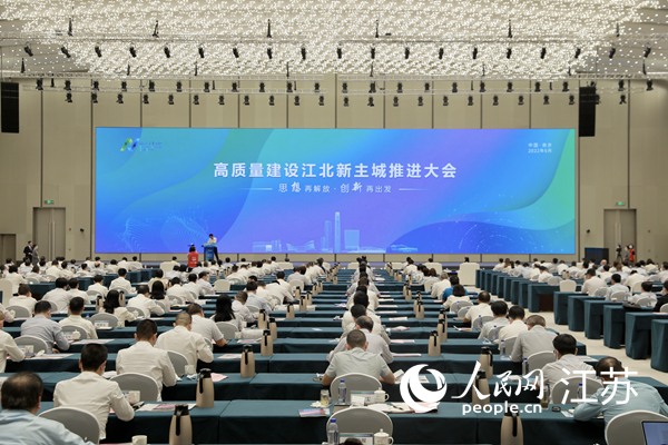高質(zhì)量建設(shè)江北新主城推進(jìn)大會(huì)現(xiàn)場(chǎng)。江北新區(qū)供圖