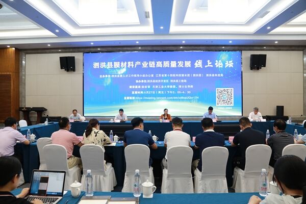 泗洪縣舉辦晶硅光伏產(chǎn)業(yè)鏈發(fā)展線上論壇。泗洪縣委宣傳部供圖