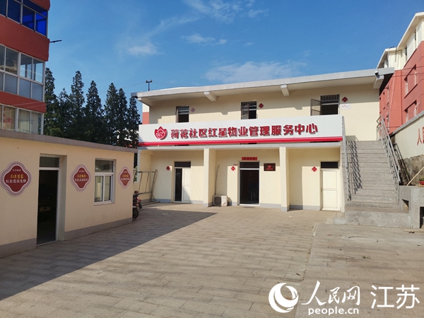 荷花社區(qū)紅星物業(yè)管理服務(wù)中心大院。人民網(wǎng) 張瀚天攝