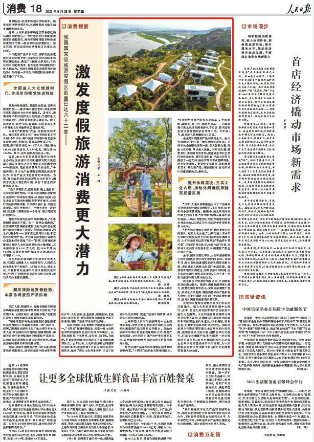 人民日報(bào)。截圖