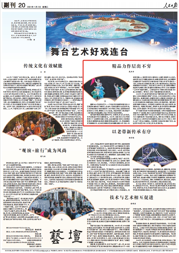 人民日報。截圖