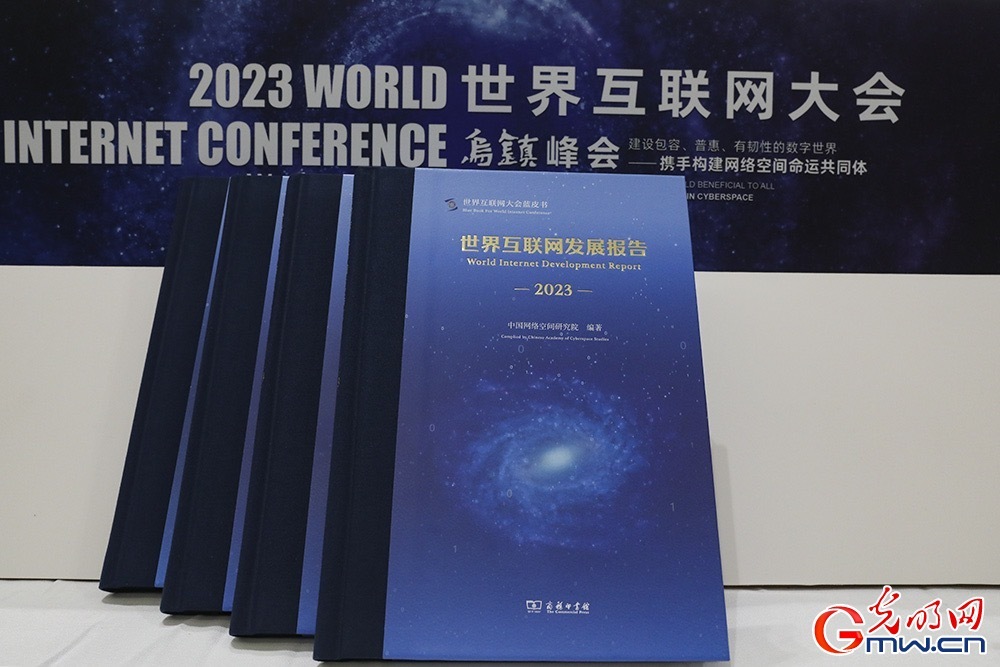 《世界互聯(lián)網(wǎng)發(fā)展報告2023》：大國關(guān)注信息基礎(chǔ)設(shè)施建設(shè)，5G網(wǎng)絡(luò)已覆蓋全球三成人口