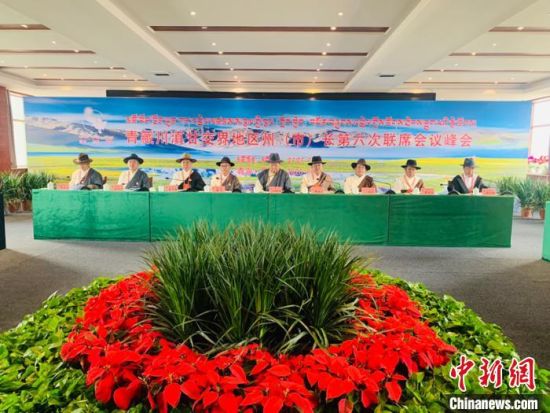 圖為青藏川滇甘交界地區(qū)州(市)長第六次聯(lián)席會(huì)議通過《果洛協(xié)定》，并共同簽署《果洛協(xié)定》，旨在進(jìn)一步深化區(qū)域合作?！O?！z 　　