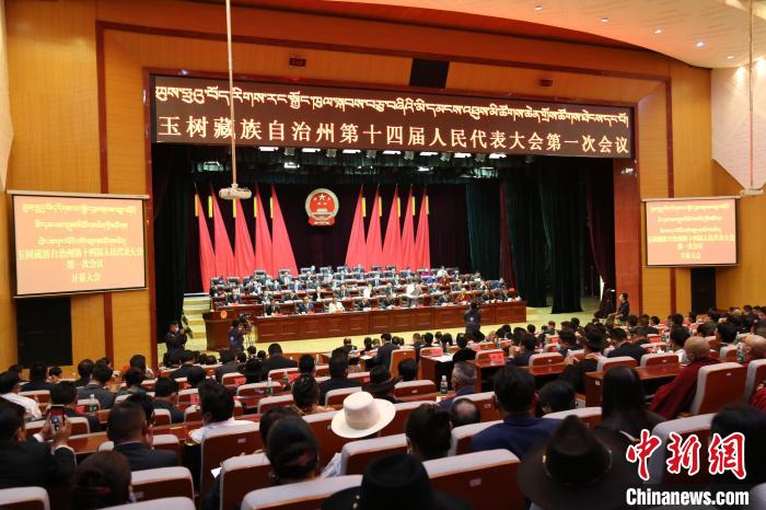 圖為玉樹(shù)藏族自治州第十四屆人民代表大會(huì)第一次會(huì)議現(xiàn)場(chǎng)?！『F龍 攝