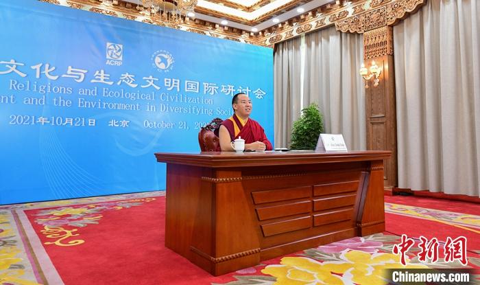 10月21日，班禪在日喀則以視頻連線方式參加亞洲宗教和平會議第九屆大會的環(huán)境與發(fā)展分論壇暨“宗教文化與生態(tài)文明”國際研討會，并做專題發(fā)言。<a target='_blank' ><p  align=