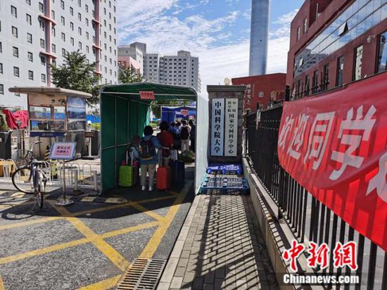 8月24日，中國科學院大學迎來學生返校。 中新網(wǎng)記者 張尼攝