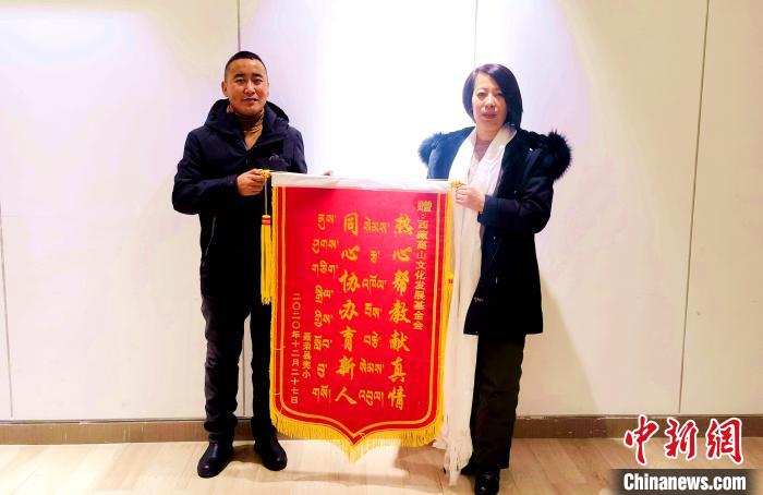 圖為聶榮縣完全小學(xué)向西藏高山文化發(fā)展基金會(huì)贈(zèng)送錦旗?！∮谫e 攝