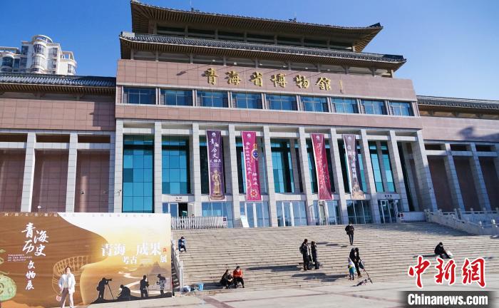 圖為青海省博物館。　馬銘言 攝