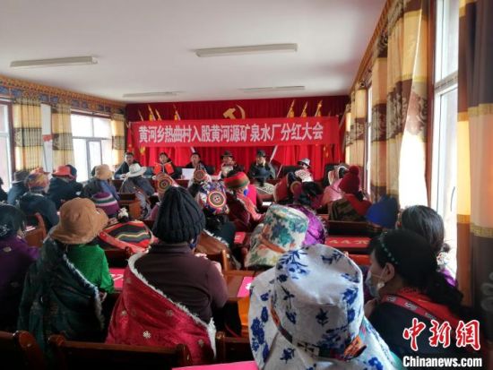 圖為分紅大會現(xiàn)場。 瑪多縣委宣傳部供圖