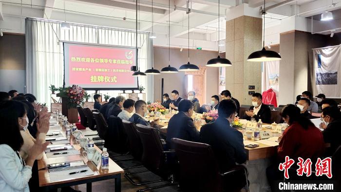 圖為圖為國(guó)家糧食產(chǎn)業(yè)(青稞深加工)技術(shù)創(chuàng)新分中心在西藏拉薩掛牌儀式現(xiàn)場(chǎng)?！∝暽＠?攝