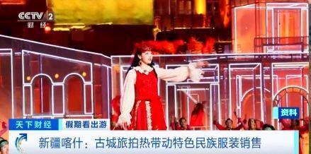 “春晚同款”變“爆款”！古城旅拍熱帶動(dòng)民族服飾銷售
