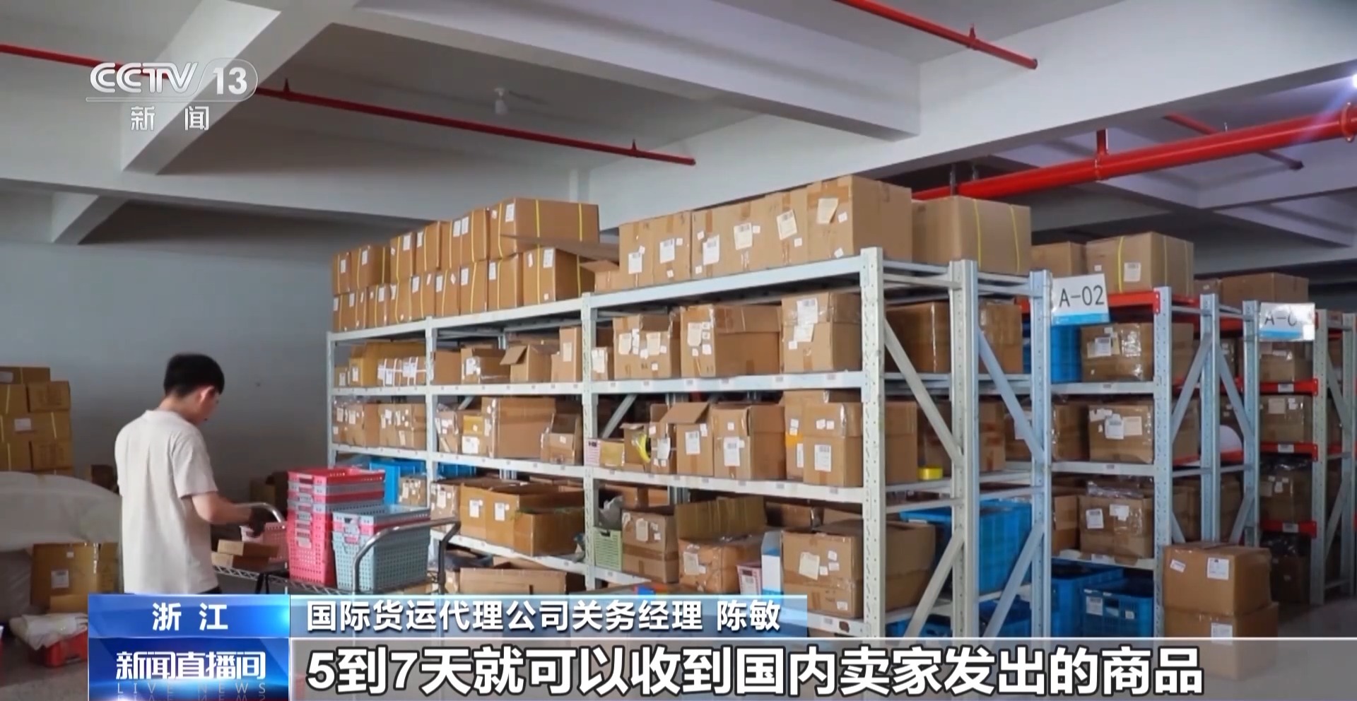 半年“跨”出1.22萬億元！我國跨境電商這樣跑出“加速度”